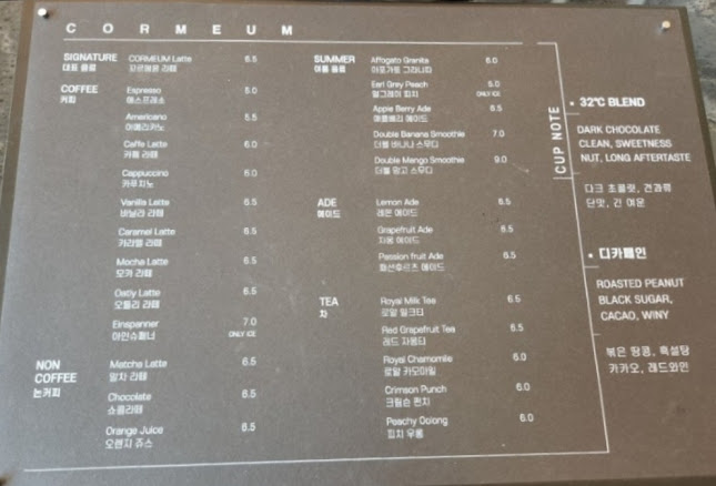 꼬르메움 - 안성시