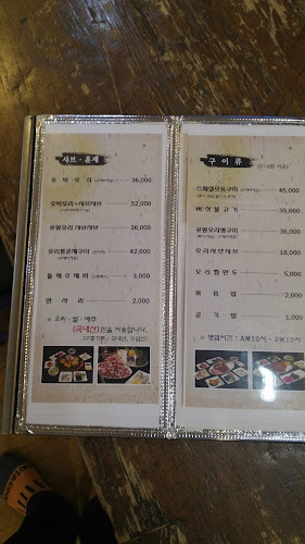 Opinii despre 호박오리 în 광주시 - 외식업