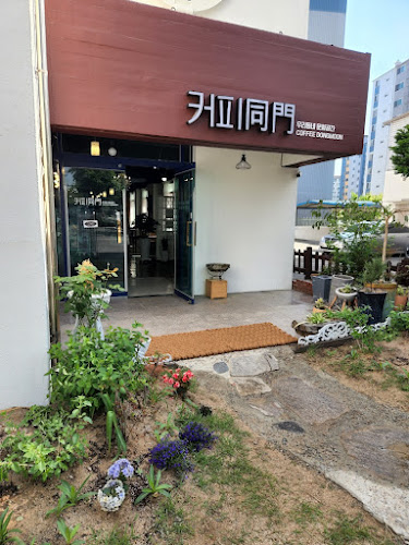 커피동문 - 경주시
