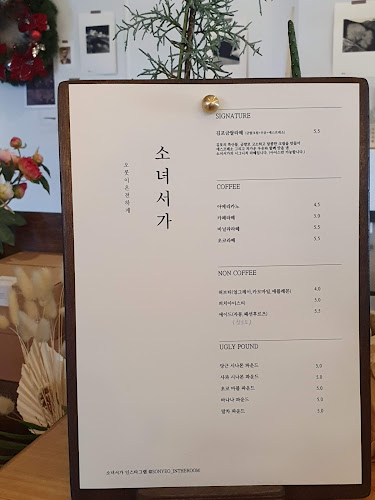 소년과나무 카페&쇼룸