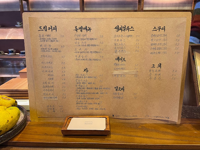 재건사커피 - 안성시