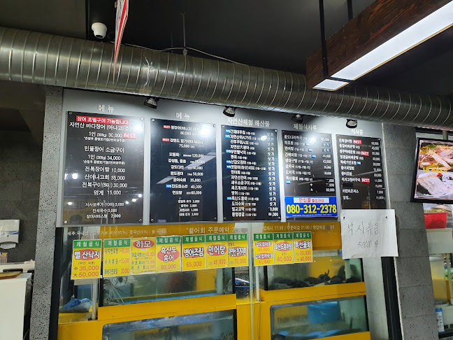 Opinii despre 남해바다장어참숯불구이 în 광명시 - 외식업