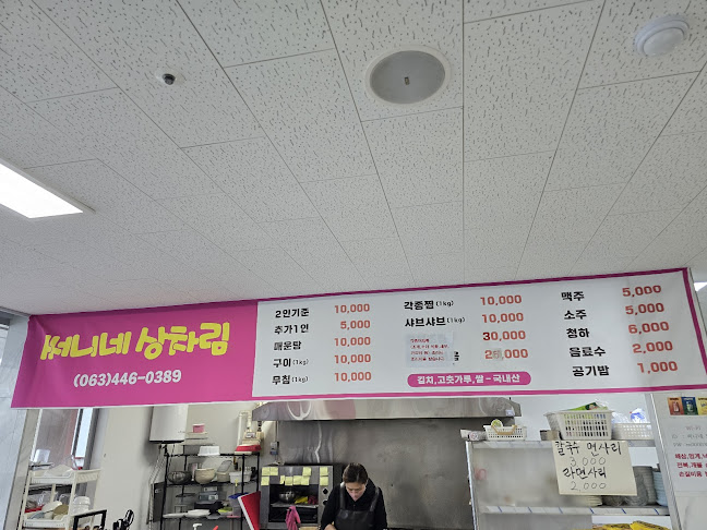 군산서부어판장