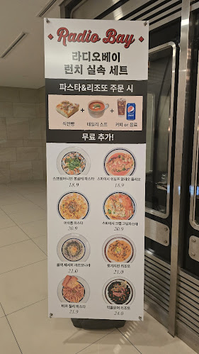 Comentarii opinii despre 라디오베이