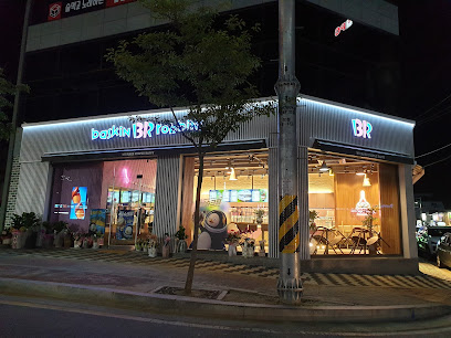 베스킨라빈스 영주가흥점