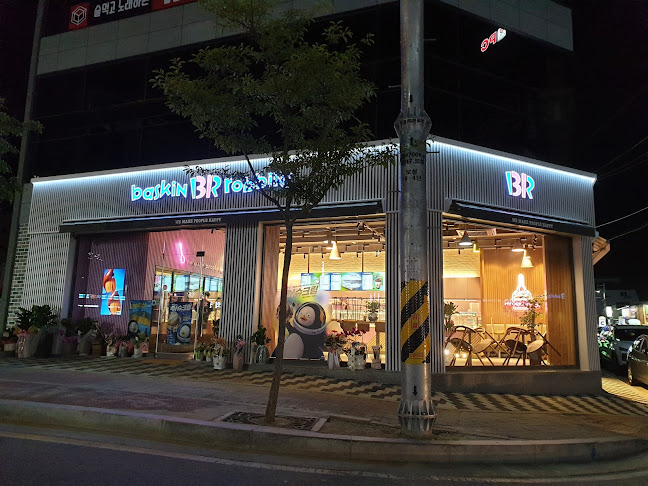 베스킨라빈스 영주가흥점