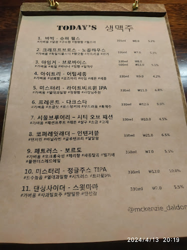 맥켄지 달동점 Mckenzie Pub - 외식업