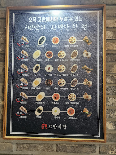 Comentarii opinii despre 고반식당 판교아브뉴프랑점