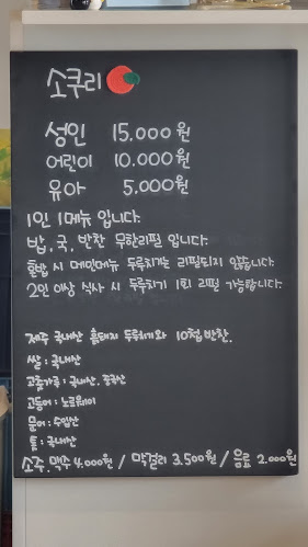 소쿠리 sokuri - 외식업