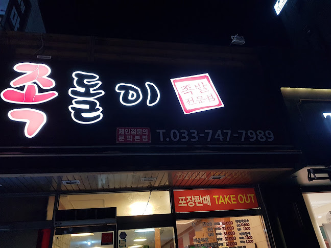 박대감화로구이