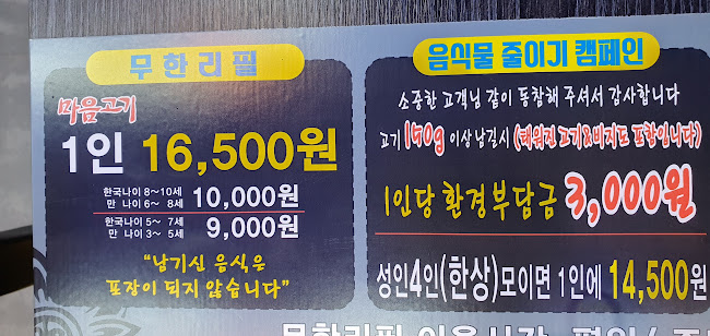 마음고기 여서점
