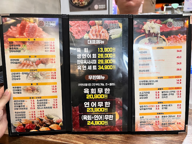 육회왕자 연어공주 용인기흥역점