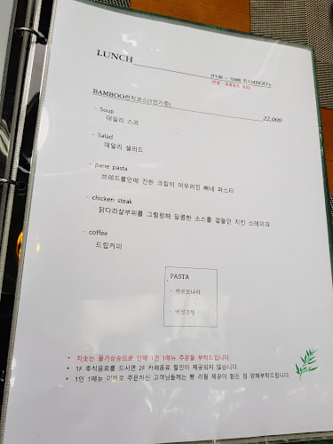 뱀부스(BAMBOO´S) - 순천시