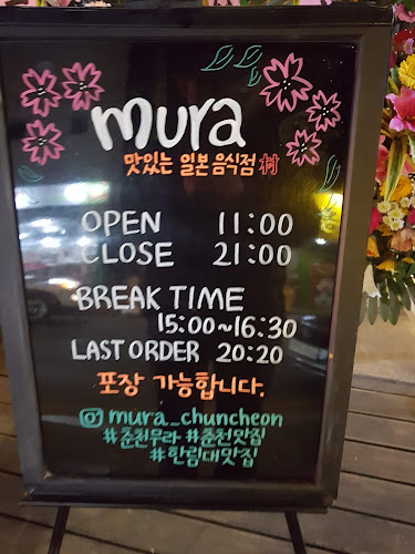 무라 춘천점 MURA - 춘천시