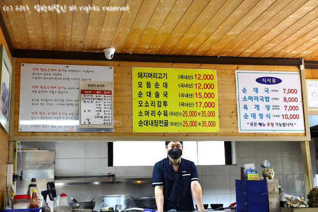 광주우가네순대국밥 광주본점