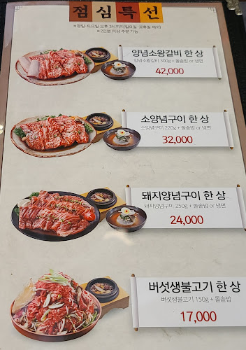 Opinii despre 갈비도락 în 하남시 - 외식업