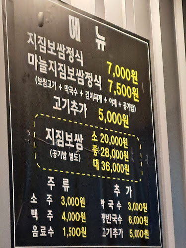 Opinii despre 황제보쌈 în 전주시 - 외식업