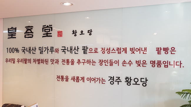 Opinii despre 황오당 în 경주시 - 외식업