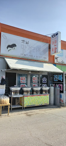 옛날막걸리술빵