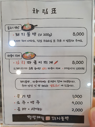 Opinii despre 평양메밀 în 수원시 - 외식업