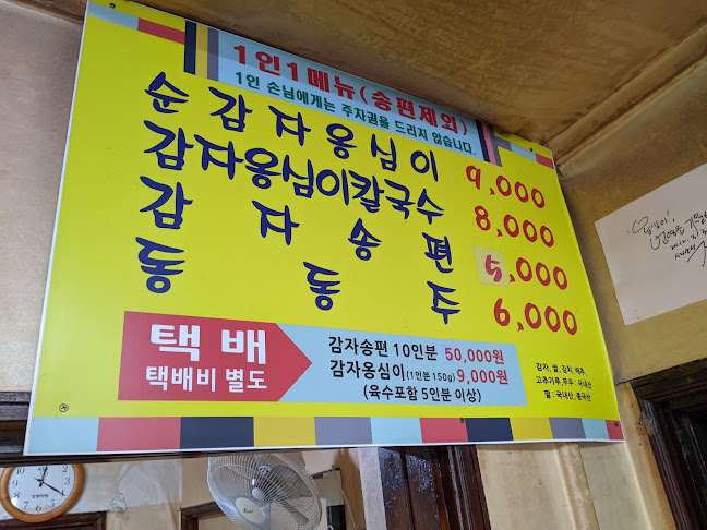 강원특별자치도 강릉시 임당동 19-22