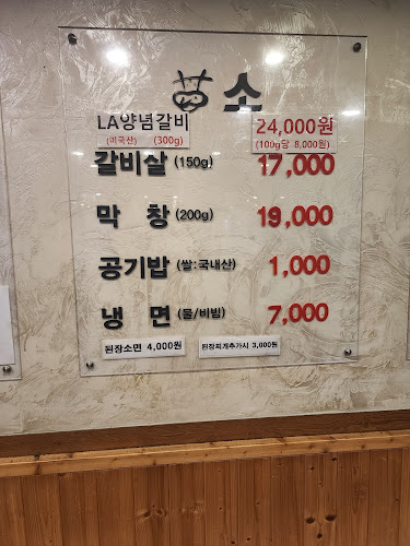 박대감화로구이 - 원주시