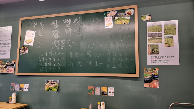 뚝밥집&행복예감 - 남양주시