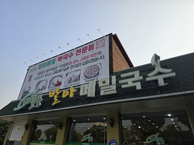 경기도 구리시 아차산로 463