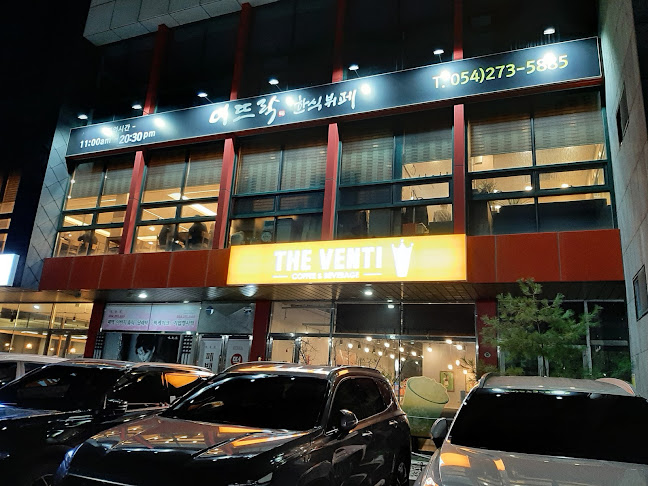 Comentarii opinii despre 이뜨락