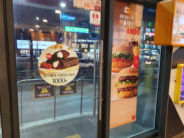 맥도날드 군포당동SK DT점