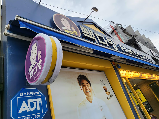 Comentarii opinii despre 빽다방 원주중앙1호점