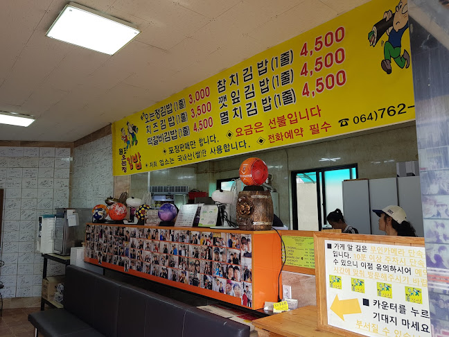 Opinii despre 오는정김밥 în 서귀포시 - 외식업