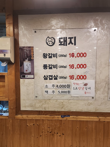 Opinii despre 박대감화로구이 în 원주시 - 외식업