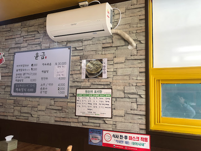 Opinii despre 윤금식당 în 거제시 - 외식업