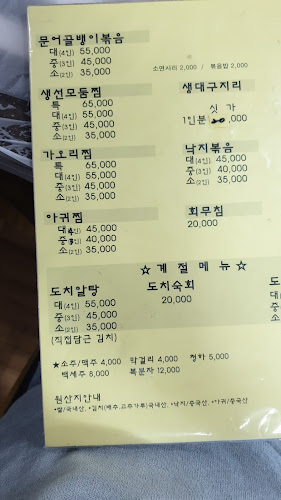 Opinii despre 어전가 în 속초시 - 외식업