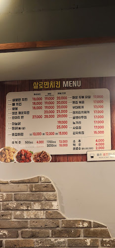 Opinii despre 굿모닝살로만치킨호프 în 포항시 - 외식업