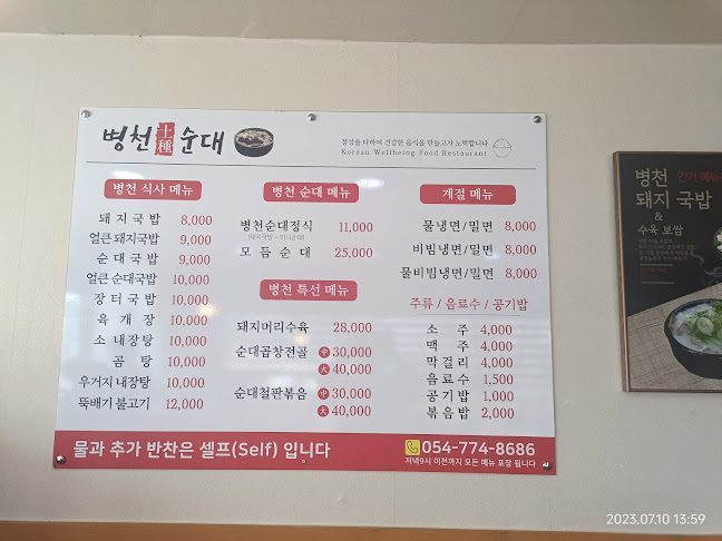 Opinii despre 병천토종순대국밥 경주점 în 경주시 - 외식업