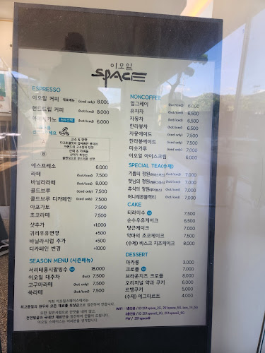 Opinii despre 이오일스페이스 în 정읍시 - 외식업