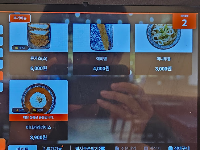 백소정 구리점 - 외식업