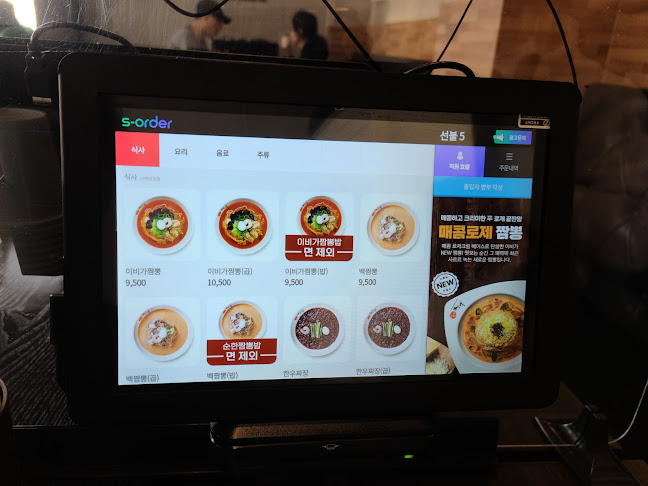 이비가짬뽕 오산시청점 - 외식업