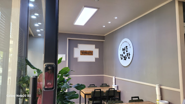 명동감자탕 - 외식업