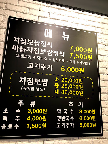 황제보쌈 - 전주시