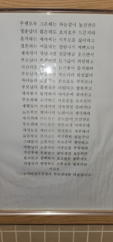 Comentarii opinii despre 나능이능이버섯백숙 남양주점