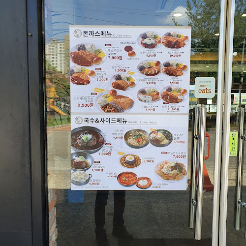 금화왕돈까스 영대점 - 경산시