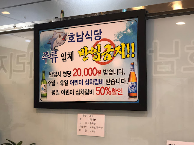 Opinii despre 호남식당 în 구리시 - 외식업