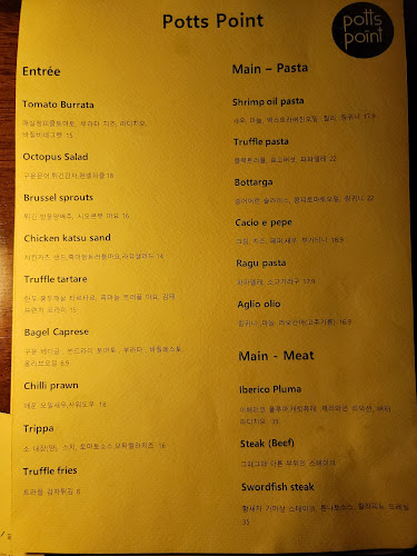 파츠포인트 potts point