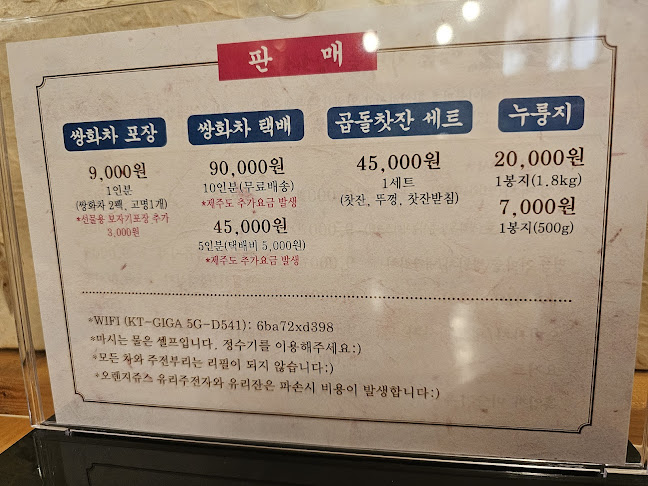 Opinii despre 초모 în 정읍시 - 외식업