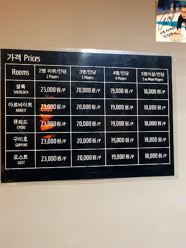 셜록홈즈 - 방탈출카페