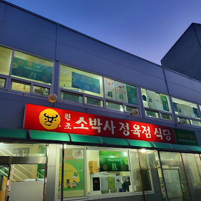 소박사 하남시청점