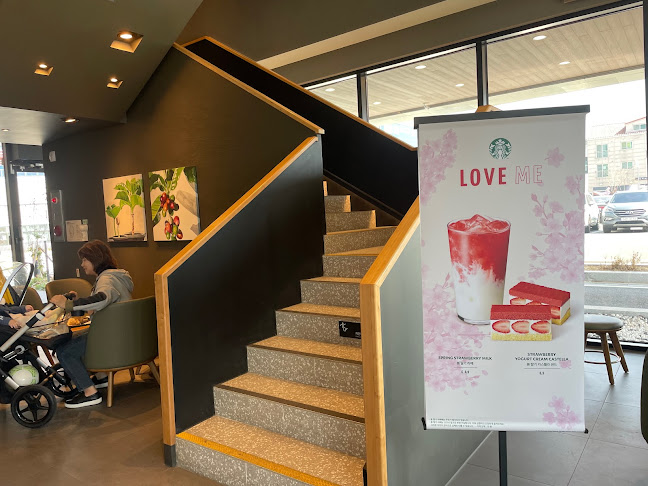 스타벅스 양산물금DT점